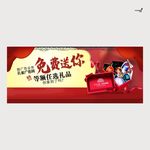 武藏免费送你