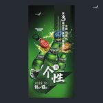 武藏啤酒节刀旗