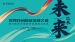 商业活动主题海报