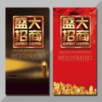 招商