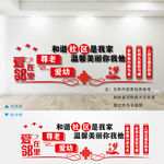 和谐社区