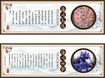 文化围墙