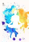 瑜伽