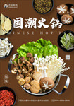 美食海报