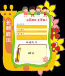 实用的幼儿园班牌