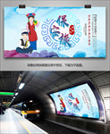 保安族旅游海报灯箱展板展架单页