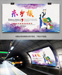 东乡族装饰画展板展架灯箱海报