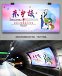 东乡族民俗展板展架灯箱海报单页