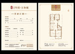 置业计划