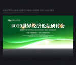 绿色环保