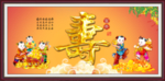 寿书法