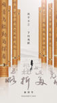 国学海报