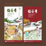 大米包装