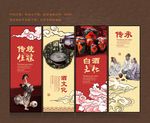 酒文化
