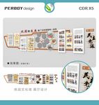 统一战线 统战文化墙 展厅