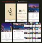 2020台历
