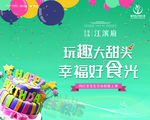 生日海报