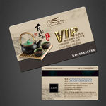 茶VIP卡