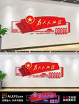 为人民服务党建文化墙效果图布置