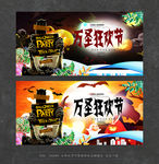 万圣节