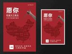 国庆节创意海报