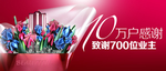 房地产业主收楼海报