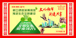 文明