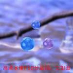 高清水珠玻璃球