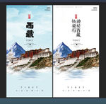 西藏旅游