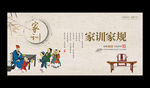家训