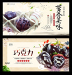 巧克力