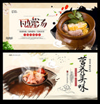 瓦罐汤