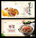 粤菜