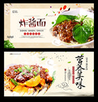 炸酱面