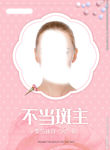 美容宣传广告设计