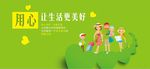 旅游公司企业宣传