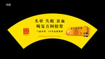 阿胶吊牌