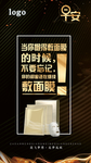 朋友圈海报 微商面膜
