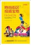 商业地产海报
