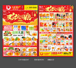 国庆dm