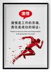 公司文化挂图