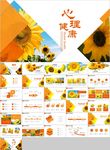 唯美心理健康咨询大学生心理教育