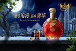 洋酒海报