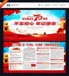 不忘初心牢记使命