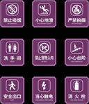 公共场所指示牌