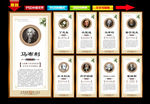 名人名言