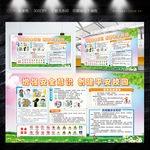 增强安全意识 创建平安校园