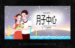 月子中心