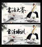 书法