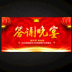 客户答谢会